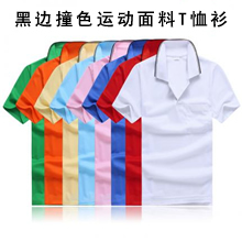 時尚t恤衫